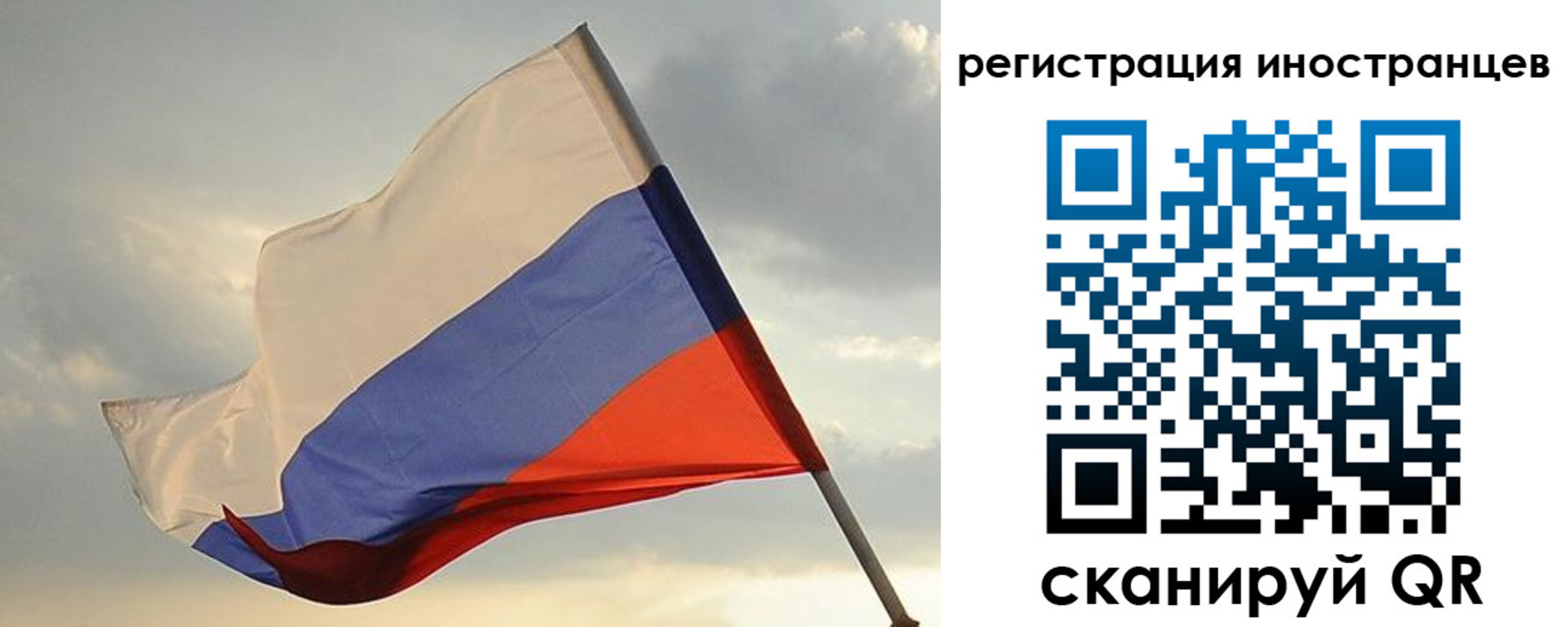 временная регистрация надежно в Сочи