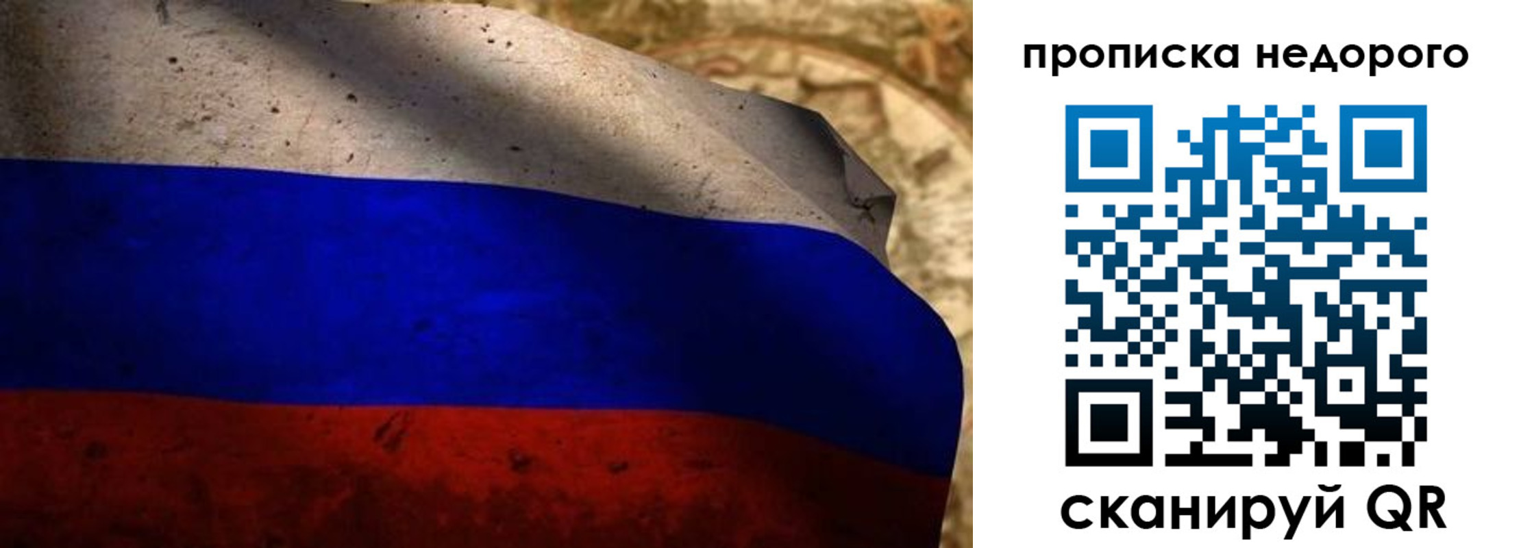 временная регистрация поиск в Сочи